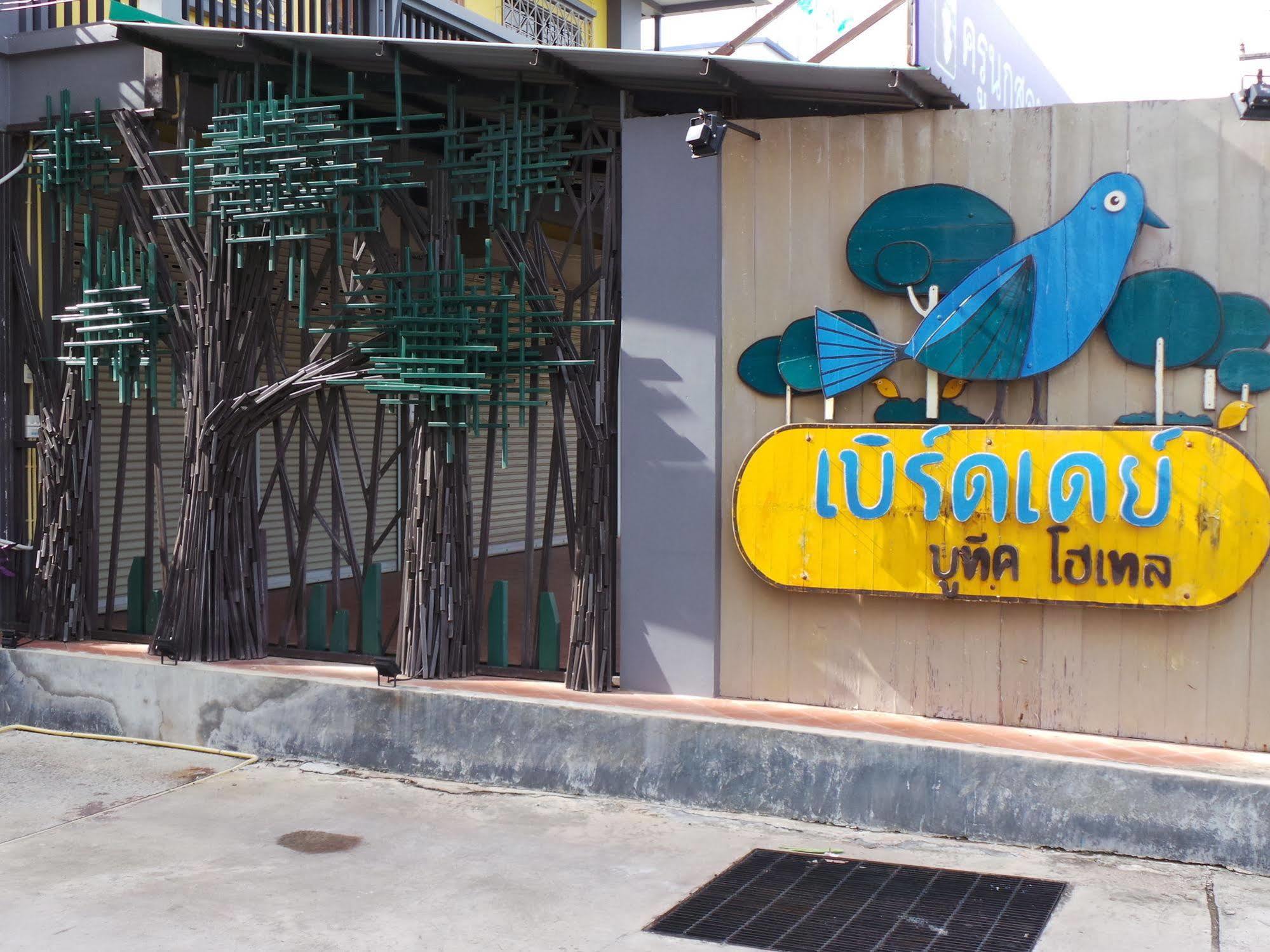 Bird Day Boutique Hotel Mukdahan Eksteriør billede